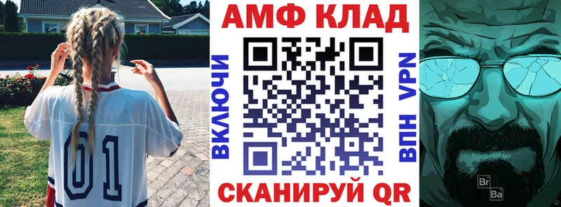 АМФ Розовый  гидра как войти  площадка состав  Жуков 