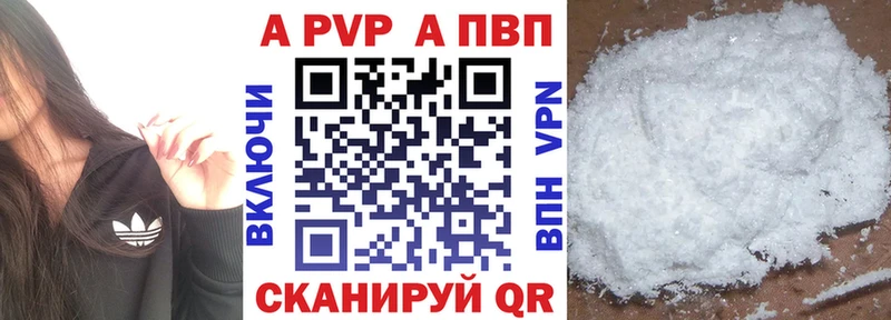 как найти закладки  Жуков  A-PVP СК 