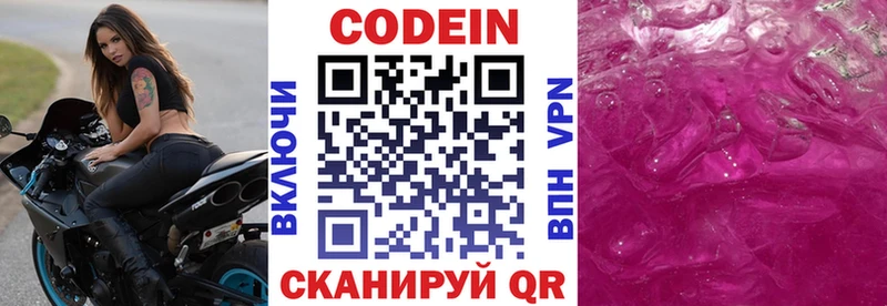 Codein напиток Lean (лин)  наркота  блэк спрут как зайти  Жуков 