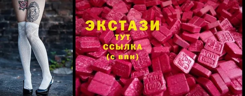 ЭКСТАЗИ mix  купить наркоту  Жуков 