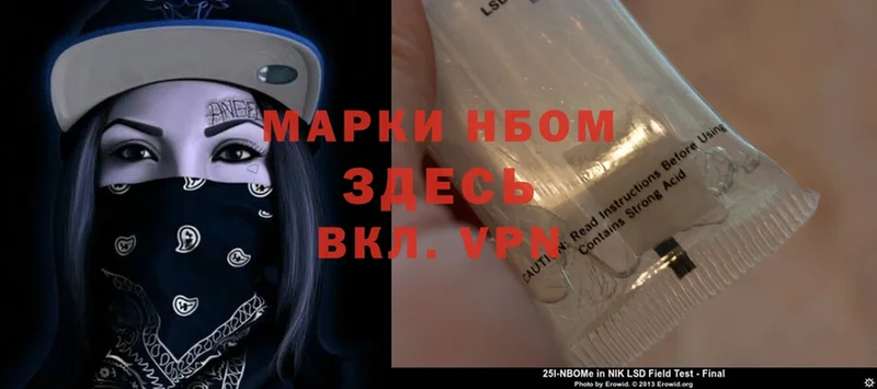 Марки 25I-NBOMe 1,8мг  mega ссылка  Жуков 